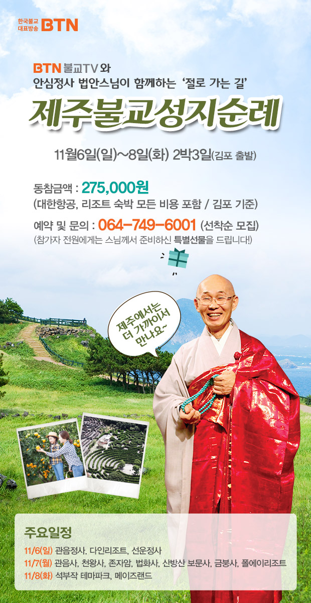 /data/MBTN/editor/161019push_detail