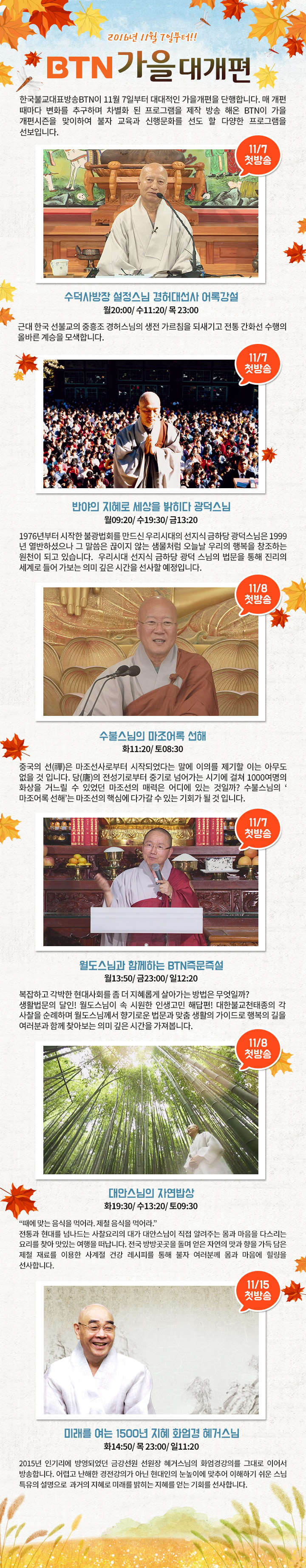 /data/MBTN/editor/161104mobile(1)