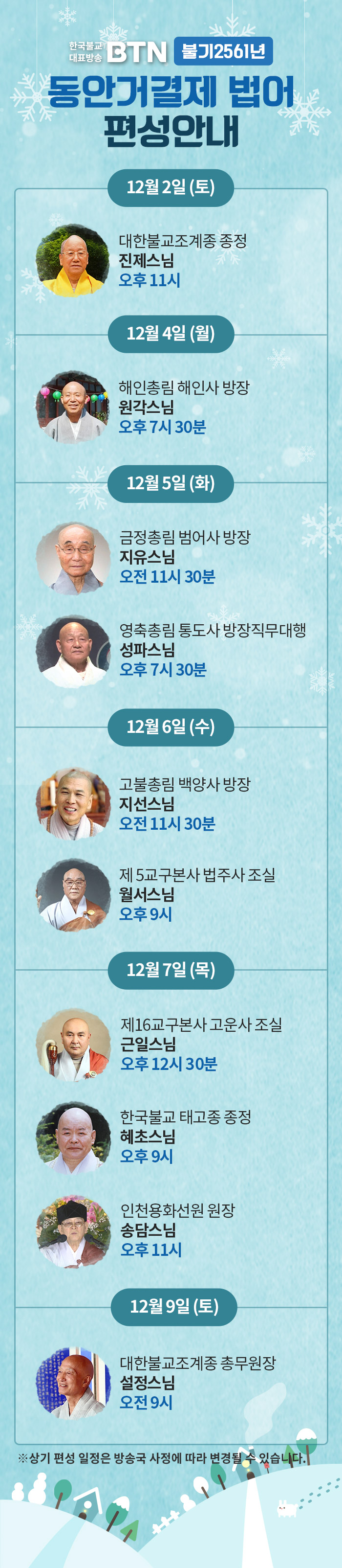 /data/MBTN/editor/171129__m