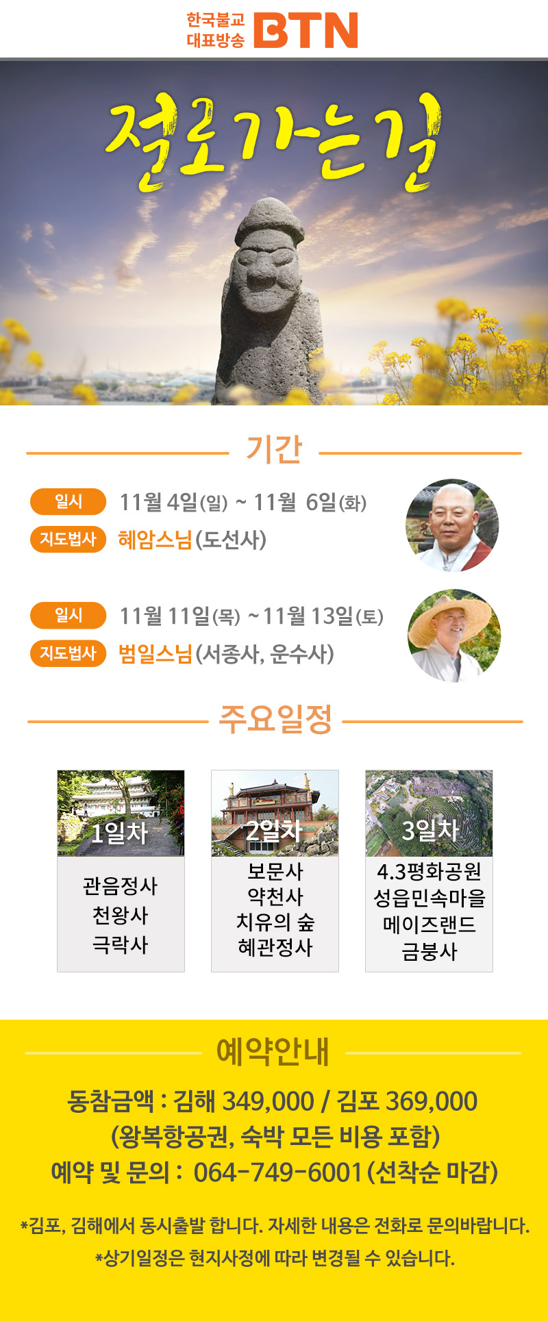 /data/MBTN/editor/180202_mobile_BTN