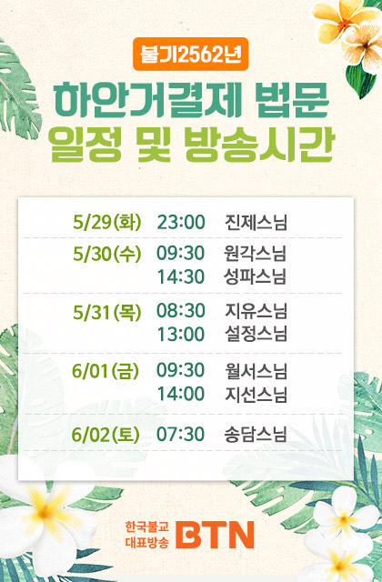 /data/MBTN/editor/180525_intro(1)