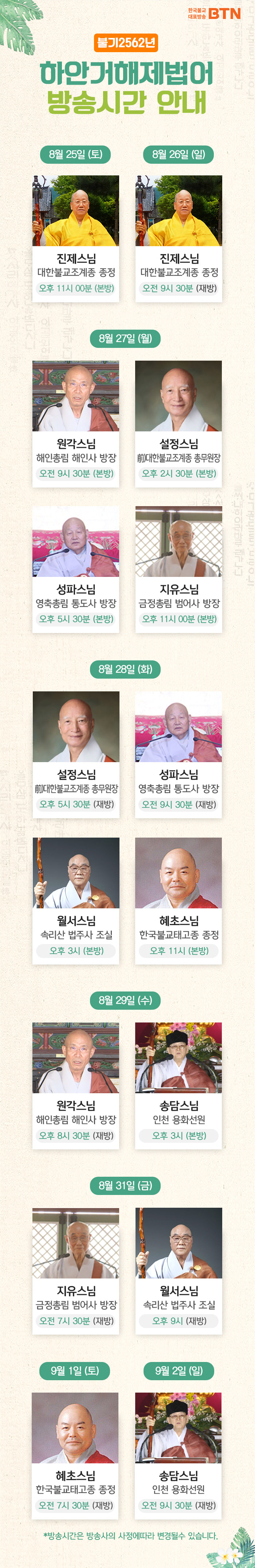 /data/MBTN/editor/180823_gkdksrj_m(1)