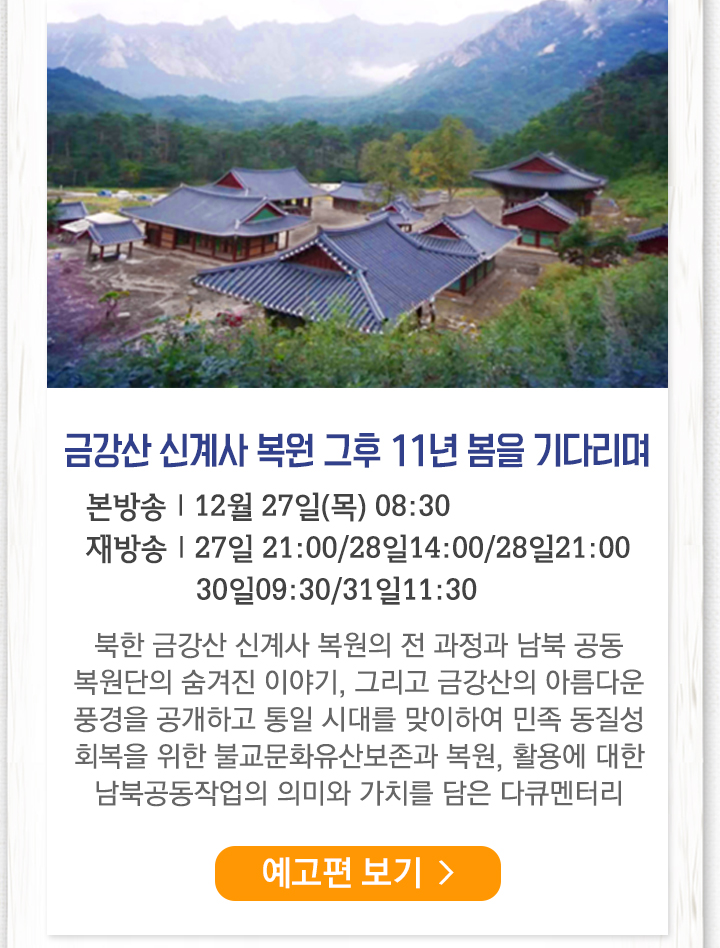 /data/MBTN/editor/181221_m_02