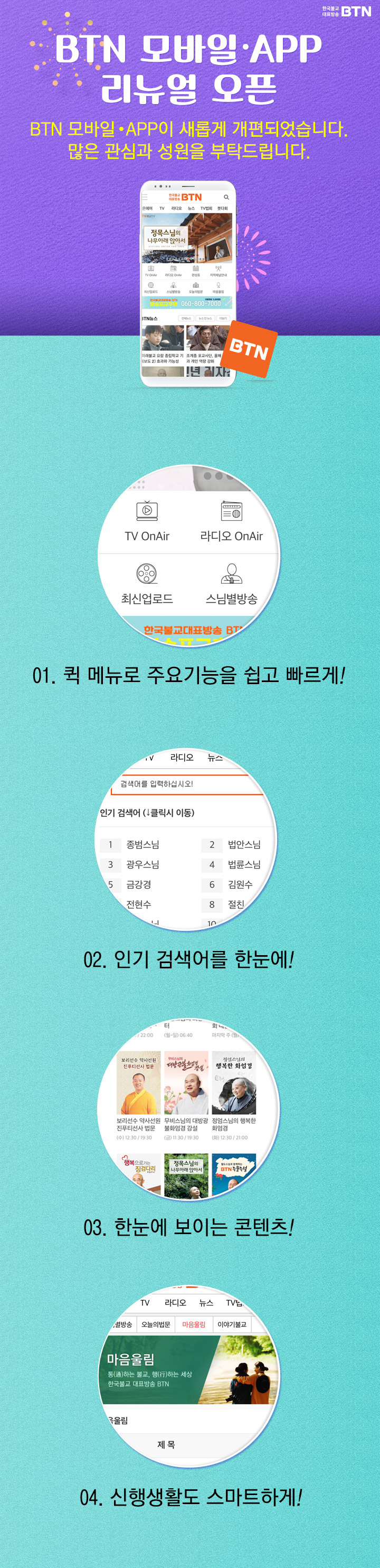 /data/MBTN/editor/190125_notice_m