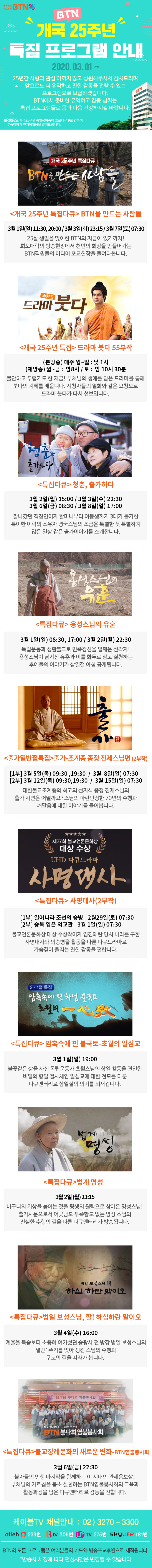 /data/MBTN/editor/200227_mobile