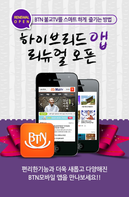 /data/MBTN/editor/2013_BTNmobile-intro