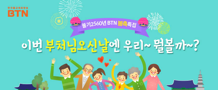 /data/MBTN/editor/20160428