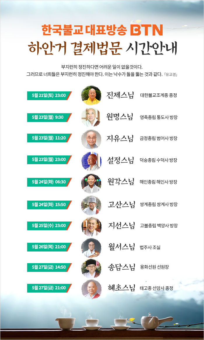 /data/MBTN/editor/20160519_s