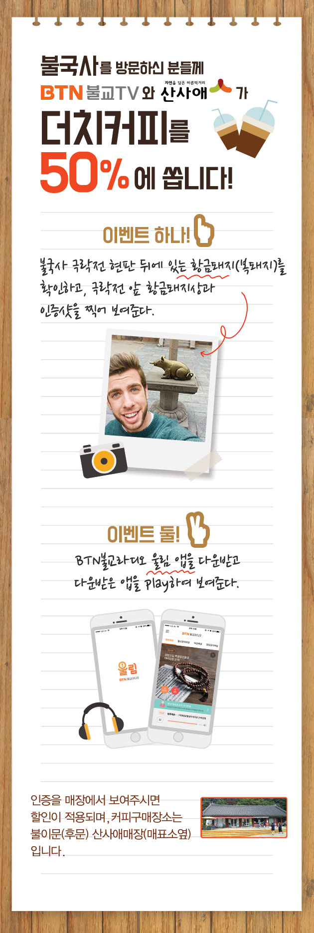 /data/MBTN/editor/20160726_MOBILE_DETAIL