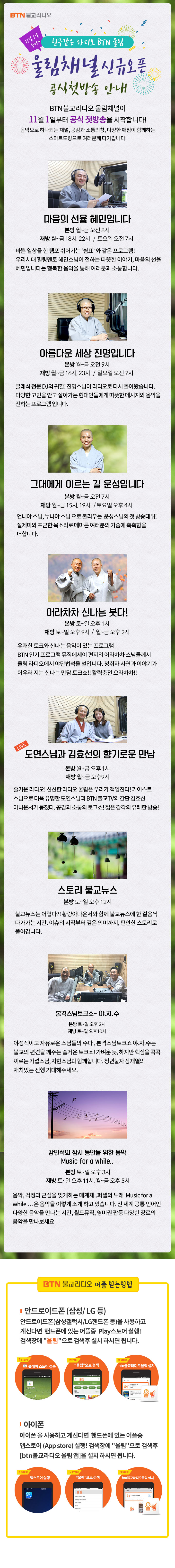 /data/MBTN/editor/20161028_mobile_detail