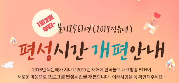 /data/MBTN/editor/20161228_01