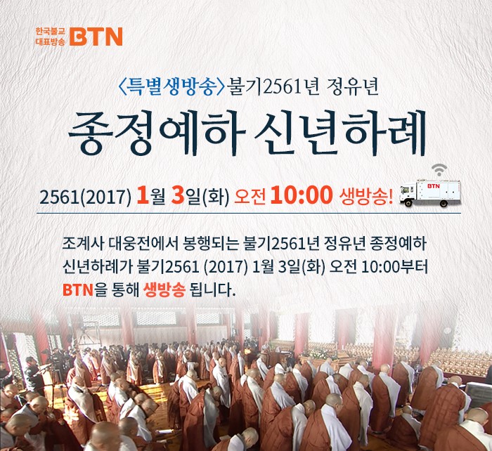 /data/MBTN/editor/20170102_180859_103