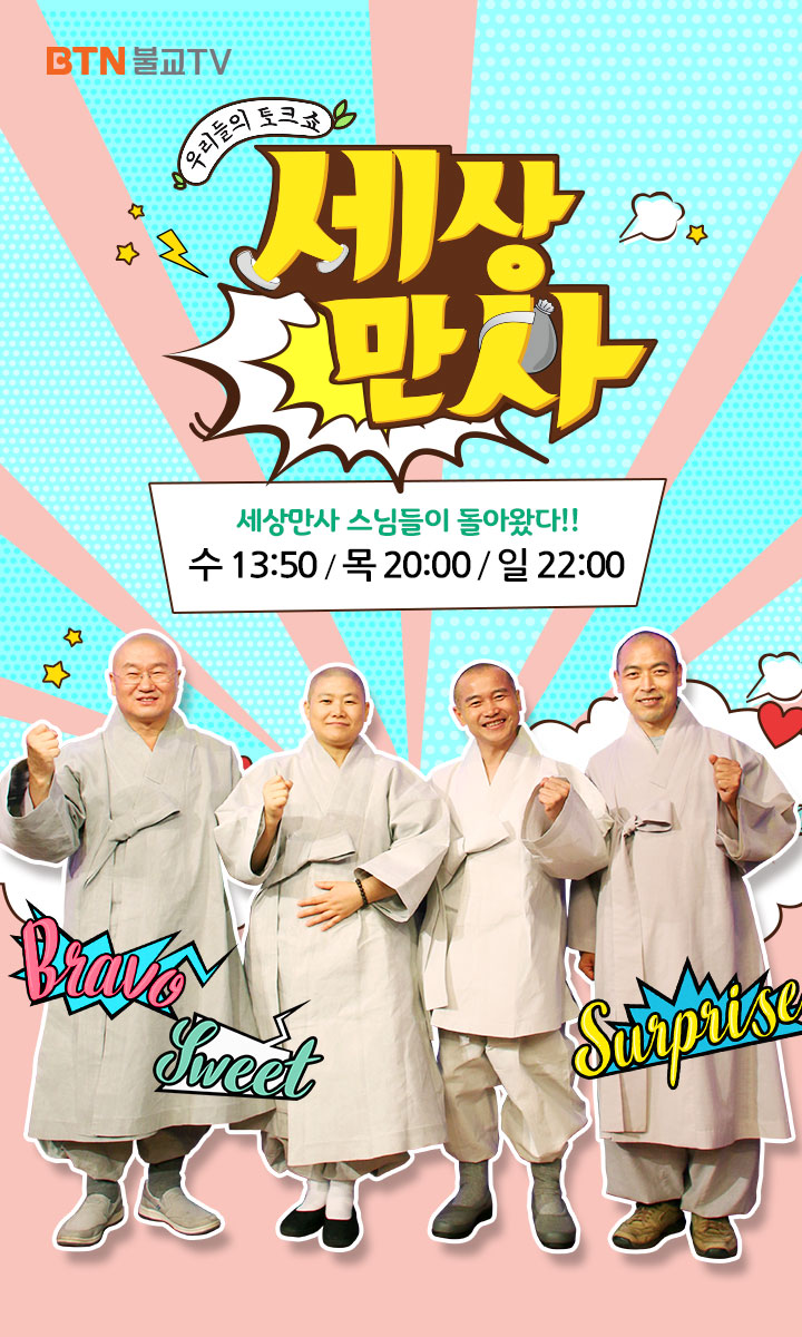 /data/MBTN/editor/20170411_ssms_m_intor