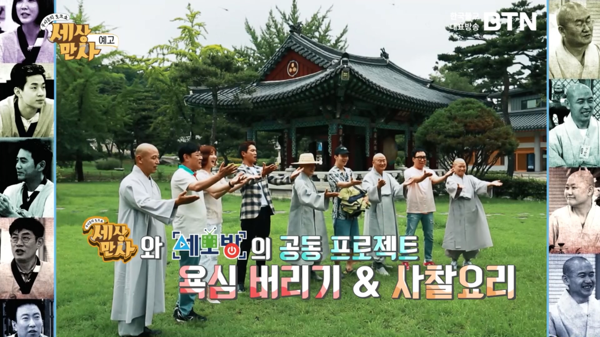 /data/MBTN/editor/20170804(1)