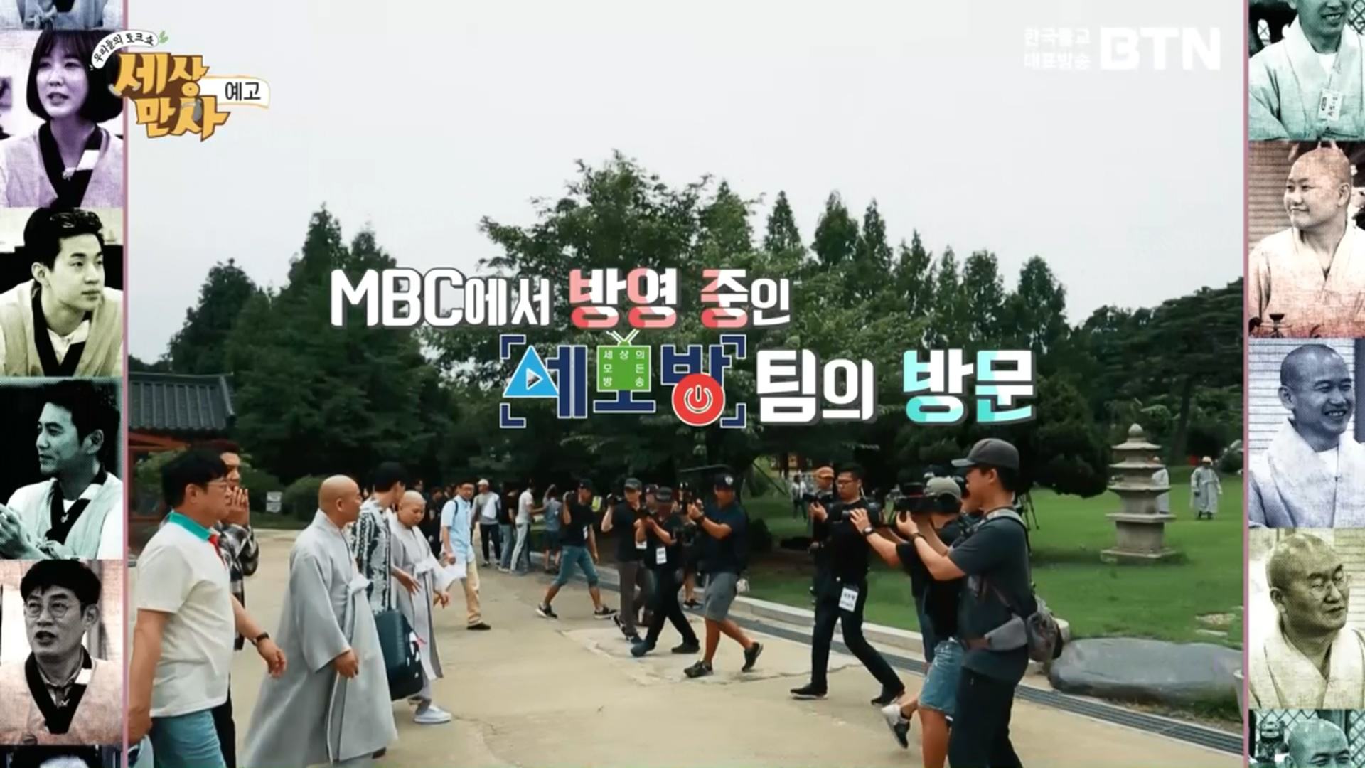 /data/MBTN/editor/20170806_01