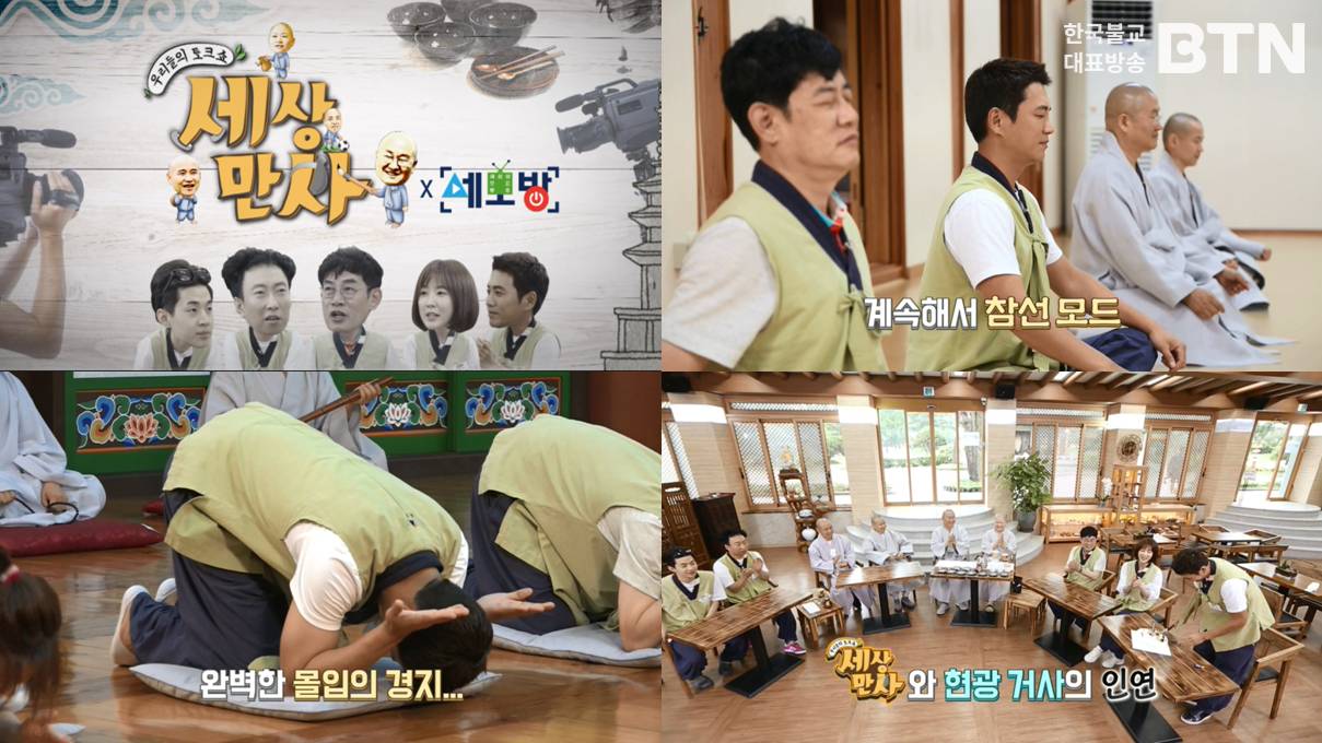 /data/MBTN/editor/20170811_01