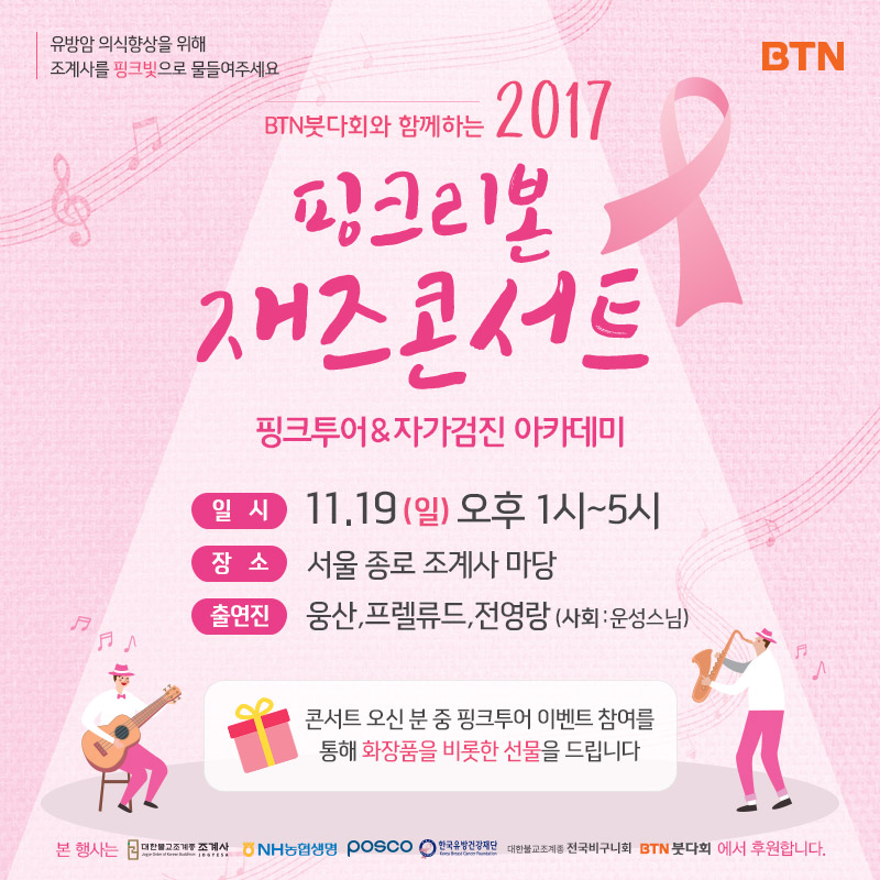 /data/MBTN/editor/20171108_03