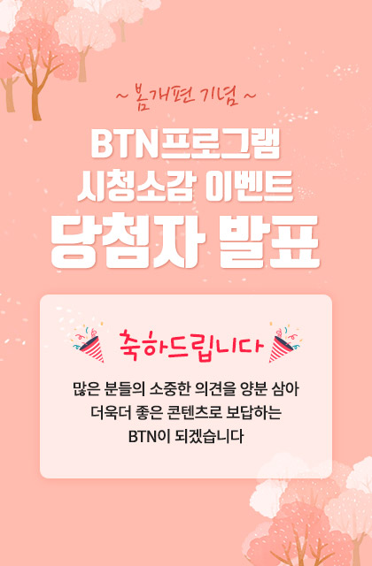 /data/MBTN/editor/2018_intro