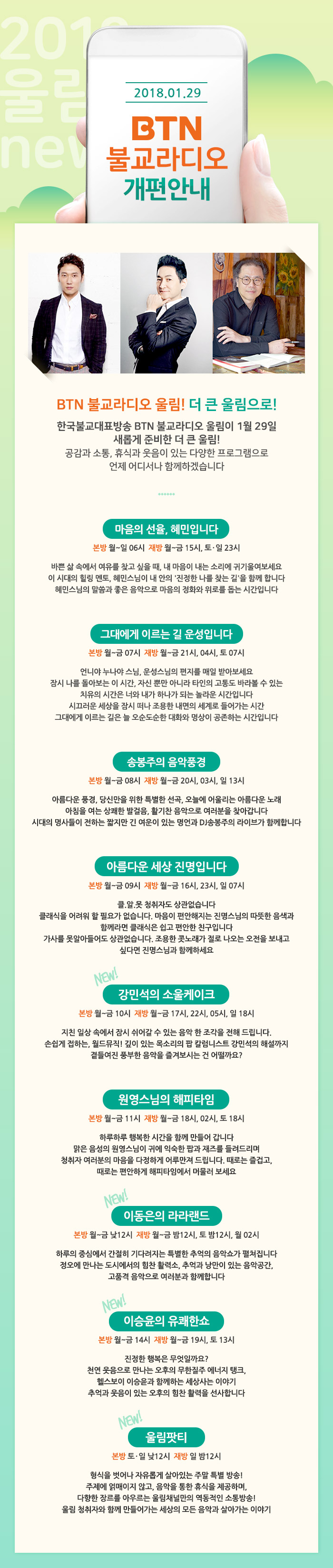 /data/MBTN/editor/2018_page_0130