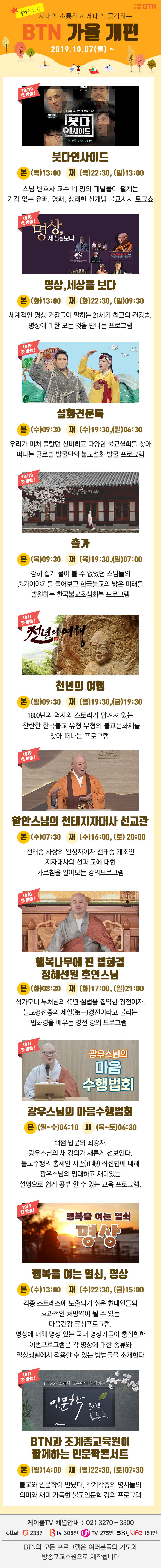 /data/MBTN/editor/20190923_m(2)