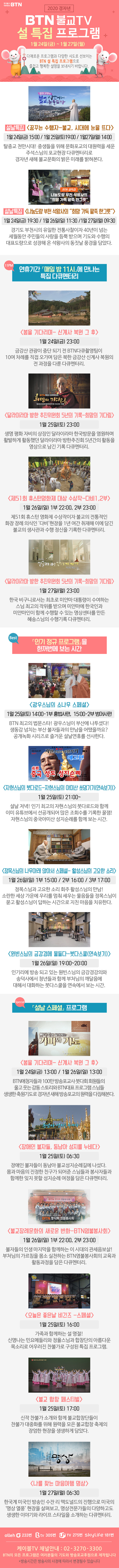 /data/MBTN/editor/20200121_m_01