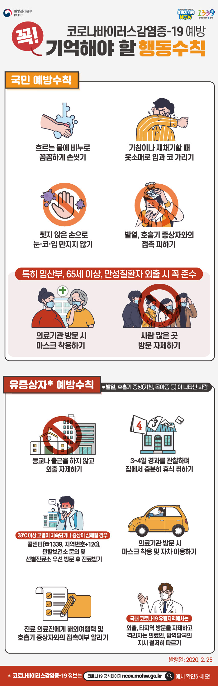 /data/MBTN/editor/20200226_m