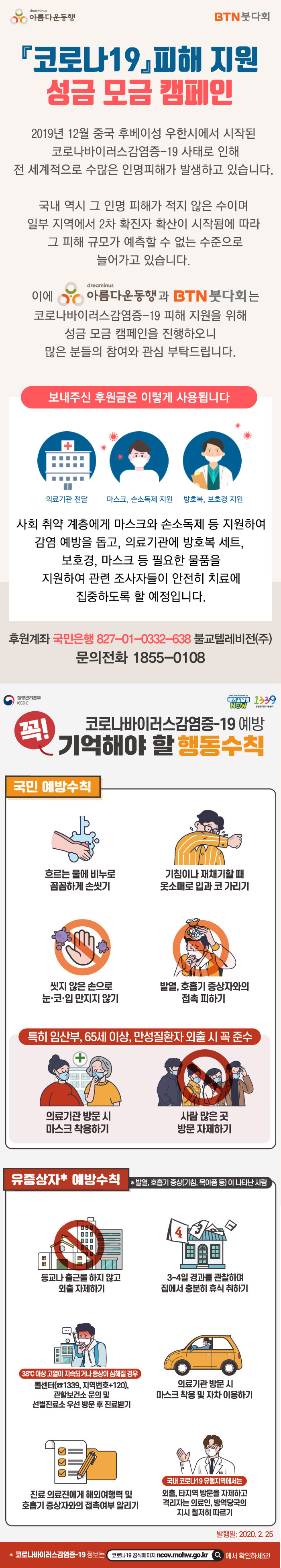 /data/MBTN/editor/20200304_m