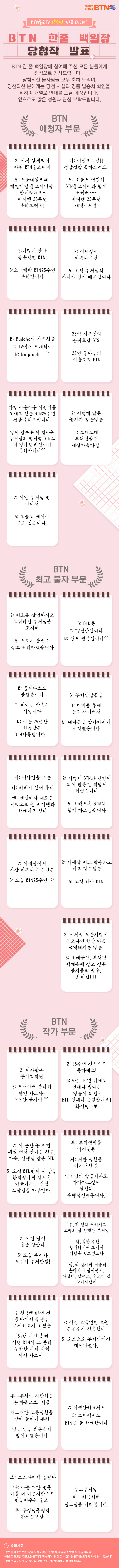 /data/MBTN/editor/20200424_m