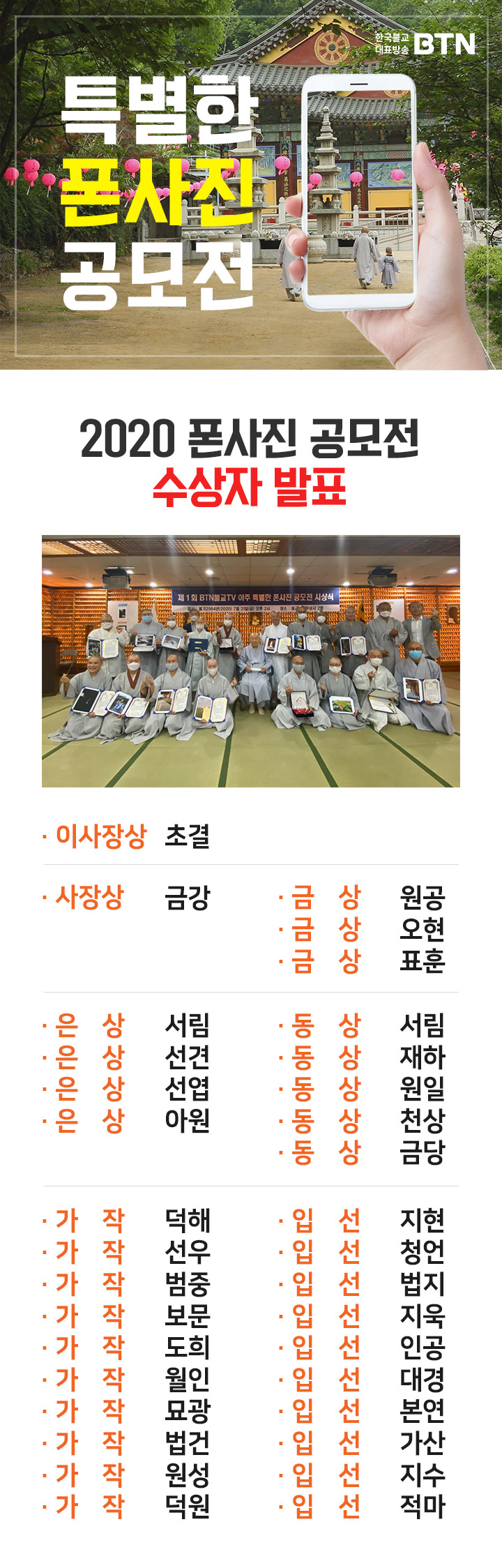 /data/MBTN/editor/20200811_m