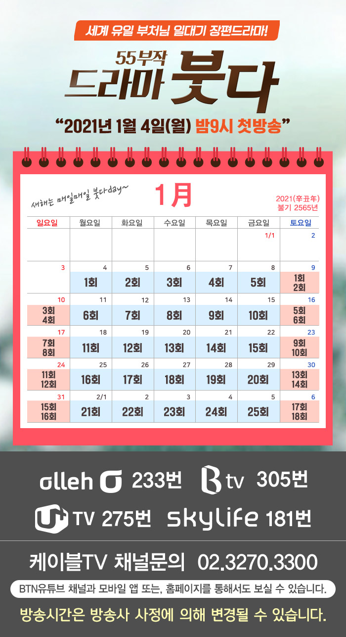 /data/MBTN/editor/20201223_m_detail