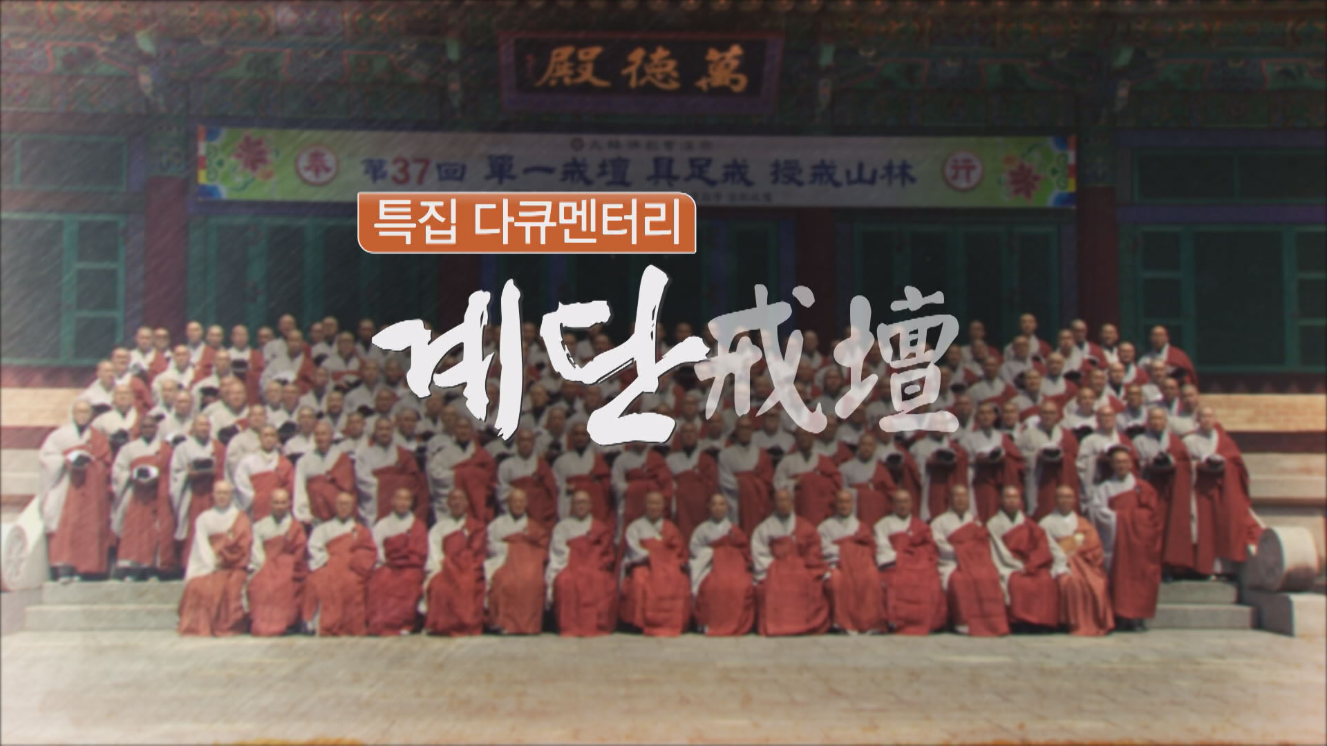 /data/MBTN/editor/Still0726_00000(1)