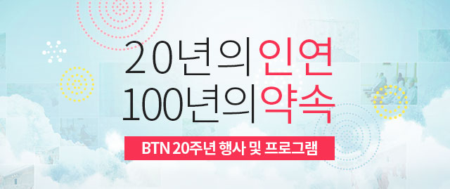 /data/MBTN/editor/banner_21