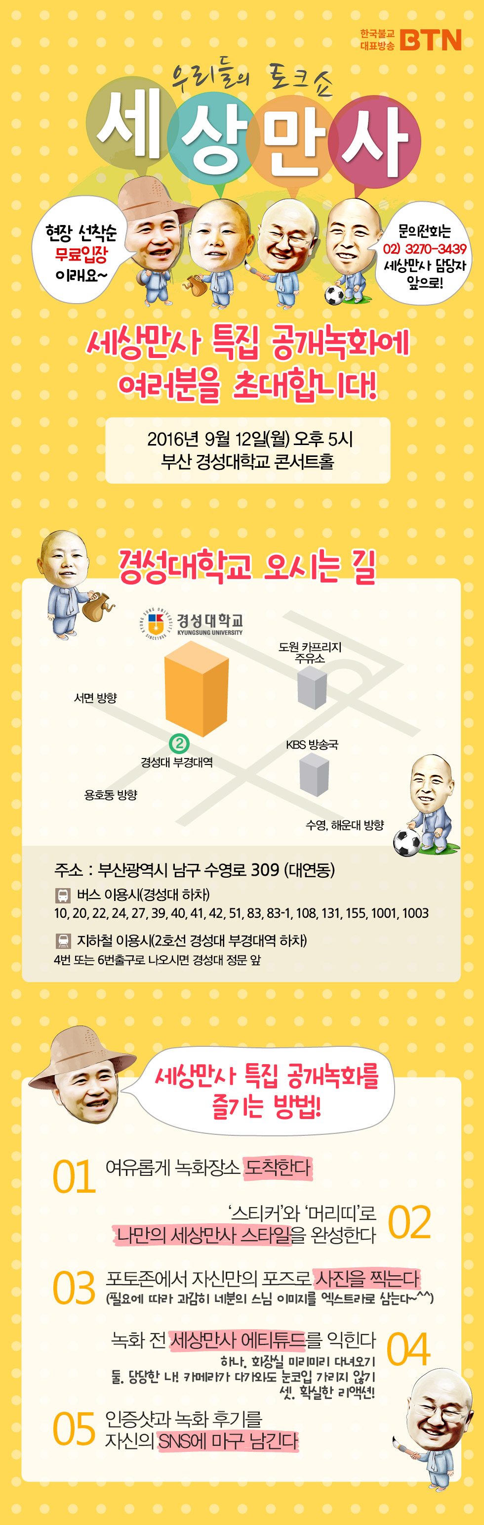 /data/MBTN/editor/mail_02