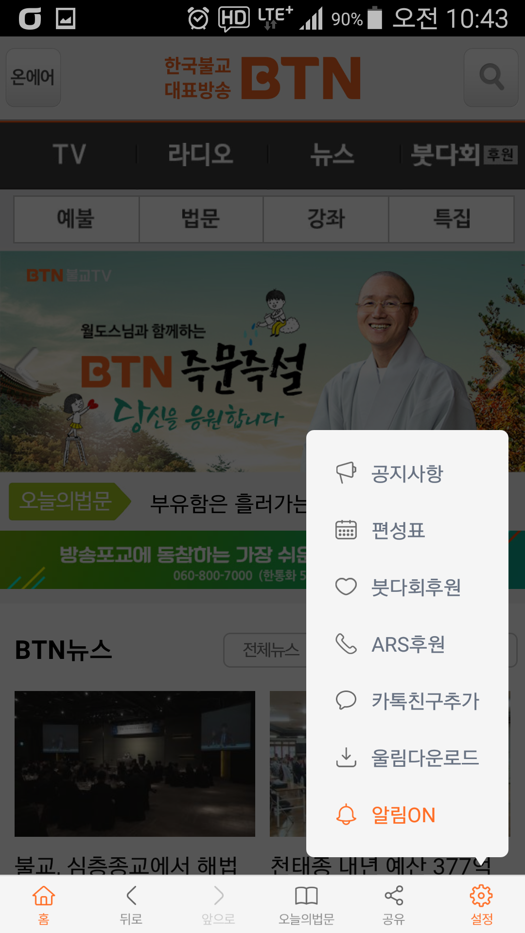 /data/MBTN/editor/mainbottom