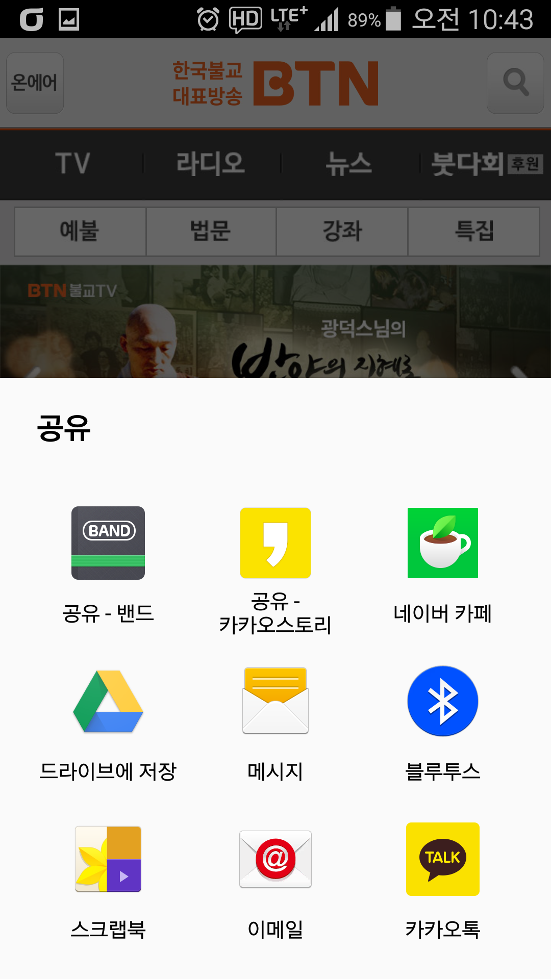 /data/MBTN/editor/sns