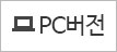 PCȭ��
